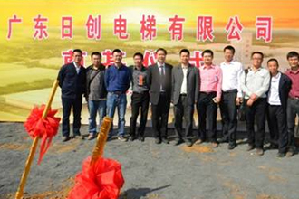 Grand Foundation Laying Ceremony for Qingyuan Overseas Chinese Industrial Park Production Base of Rech Elevator Grand Foundation Laying Ceremony for Qingyuan Overseas Chinese Industrial Park Production Base of Rech Elevator