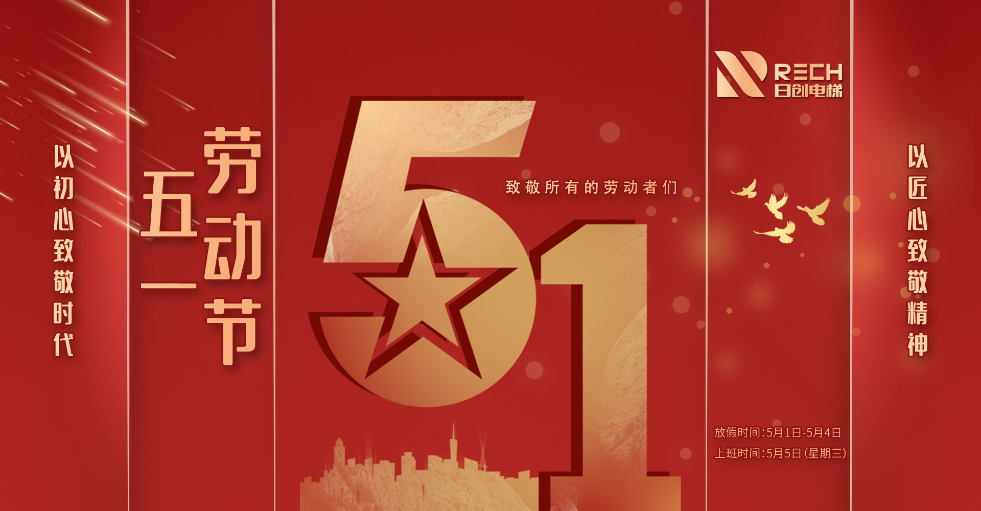 “身梯力行”|勞動最光榮，勞動節快樂！